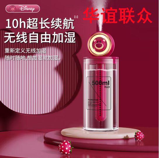 迪士尼卡通图案加湿器喷雾