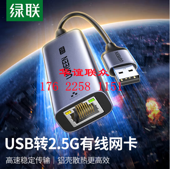 绿联 2.5G千兆USB有线网卡USB转RJ45网口扩展转换器网线转接头适用苹果Mac华为笔记本台式机平板NAS