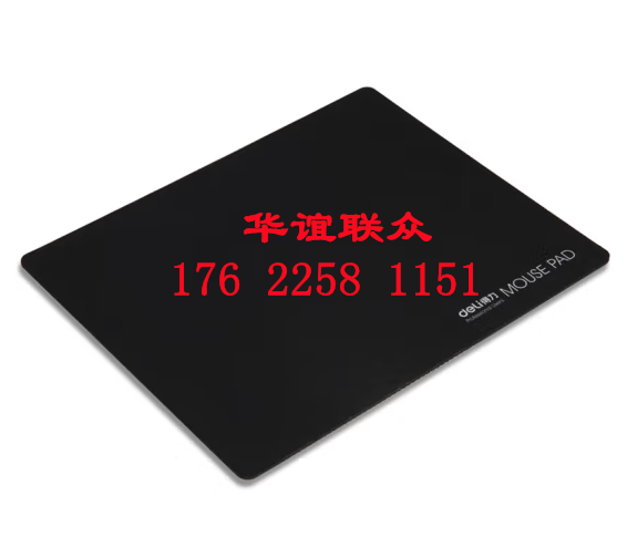 得力(deli)3691 办公鼠标垫黑色